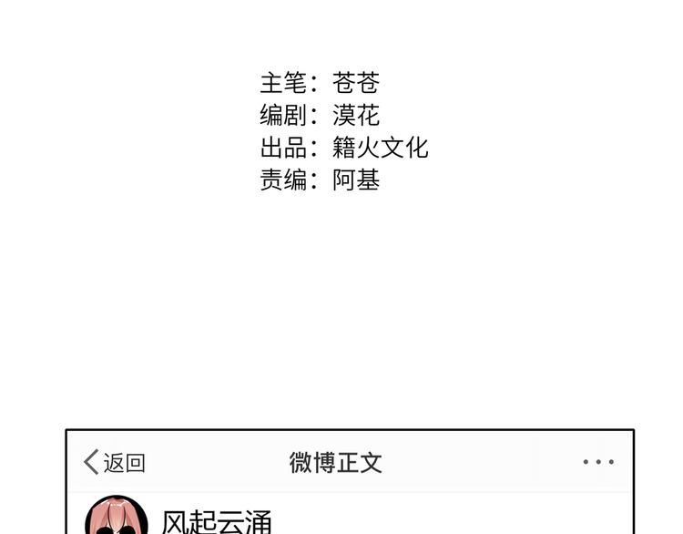 双面主播韩漫全集-第58话 蓝亦的黑点无删减无遮挡章节图片 