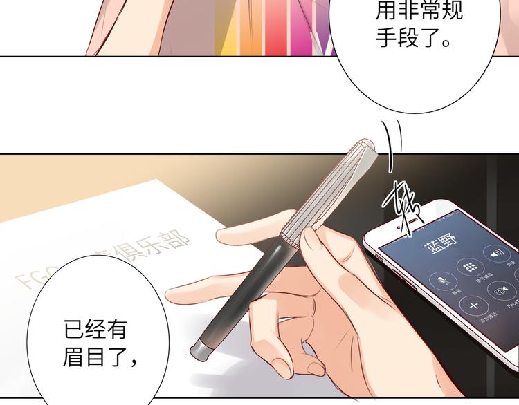 双面主播韩漫全集-第58话 蓝亦的黑点无删减无遮挡章节图片 