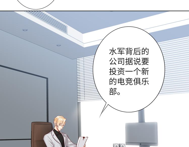 双面主播韩漫全集-第58话 蓝亦的黑点无删减无遮挡章节图片 