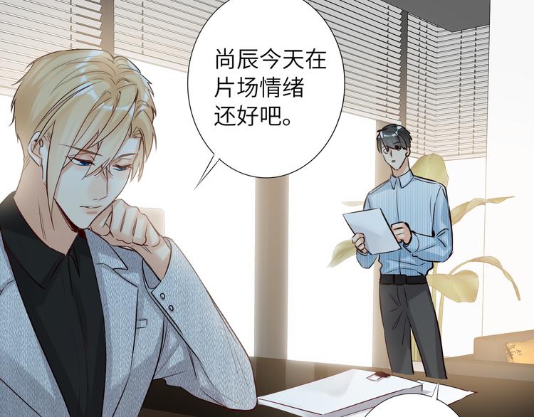 双面主播韩漫全集-第58话 蓝亦的黑点无删减无遮挡章节图片 