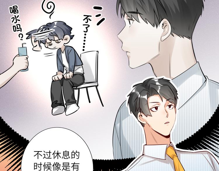双面主播韩漫全集-第58话 蓝亦的黑点无删减无遮挡章节图片 