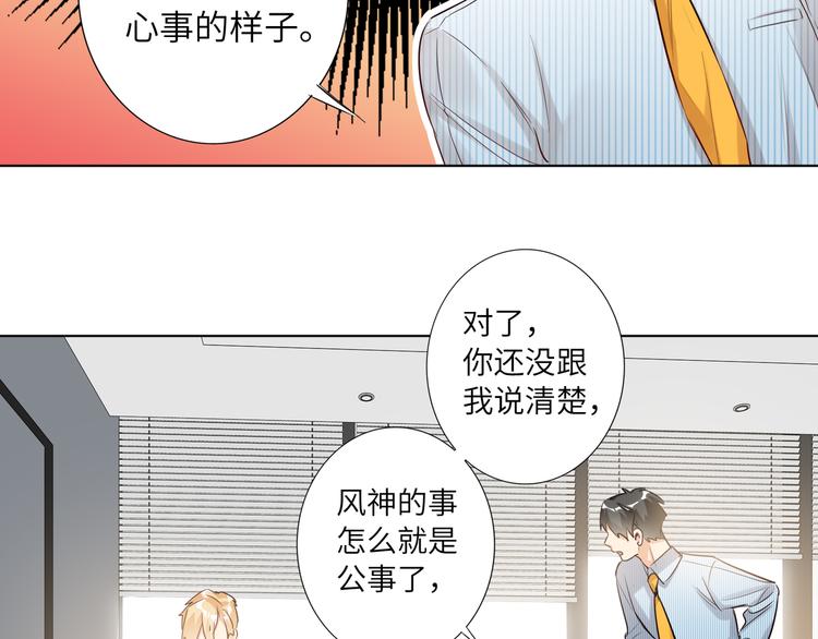 双面主播韩漫全集-第58话 蓝亦的黑点无删减无遮挡章节图片 