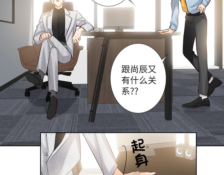 双面主播韩漫全集-第58话 蓝亦的黑点无删减无遮挡章节图片 