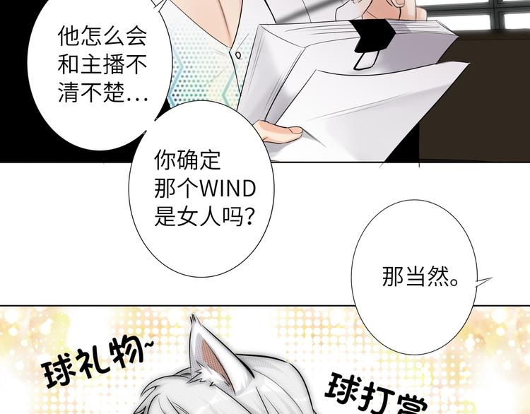 双面主播韩漫全集-第58话 蓝亦的黑点无删减无遮挡章节图片 