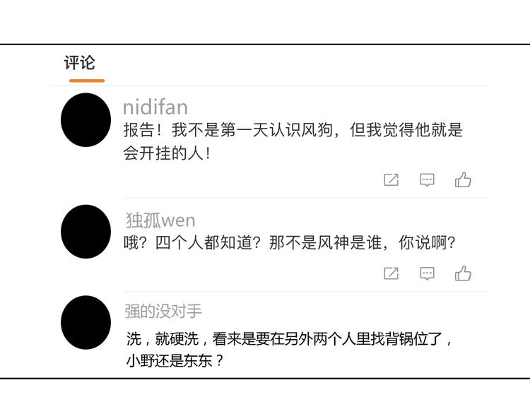 双面主播韩漫全集-第58话 蓝亦的黑点无删减无遮挡章节图片 