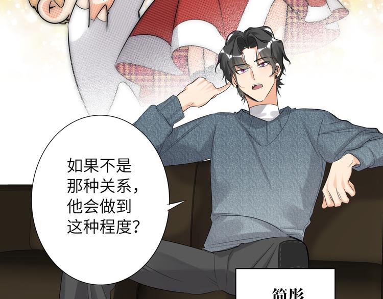 双面主播韩漫全集-第58话 蓝亦的黑点无删减无遮挡章节图片 