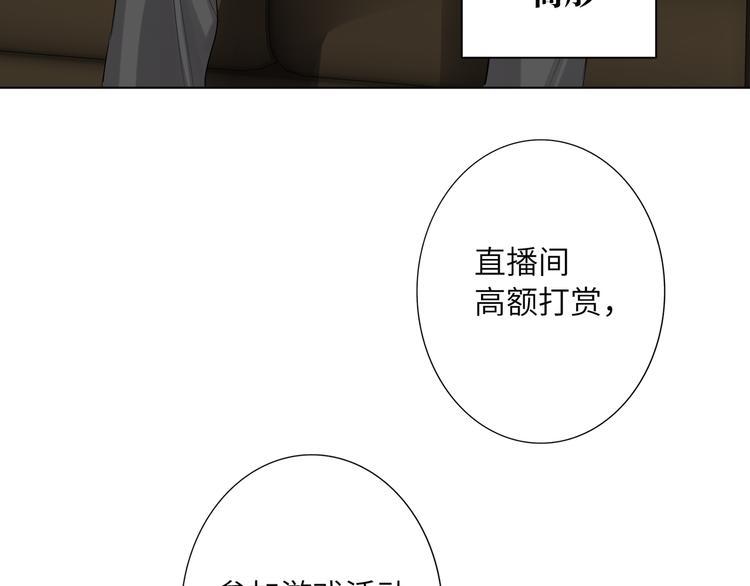 双面主播韩漫全集-第58话 蓝亦的黑点无删减无遮挡章节图片 