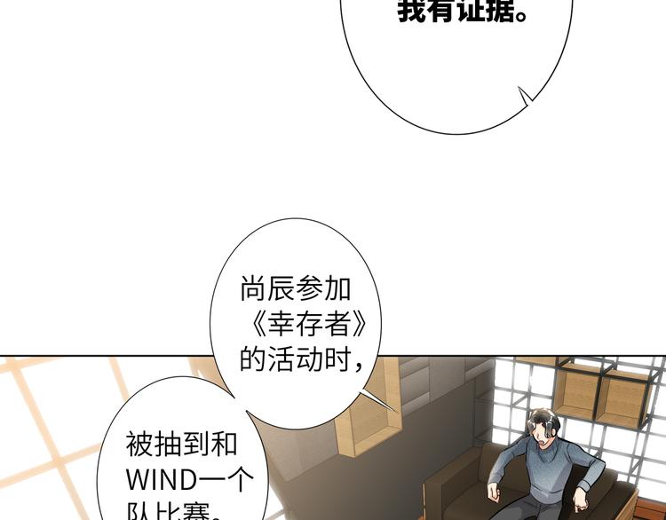 双面主播韩漫全集-第58话 蓝亦的黑点无删减无遮挡章节图片 