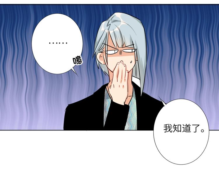 双面主播韩漫全集-第58话 蓝亦的黑点无删减无遮挡章节图片 