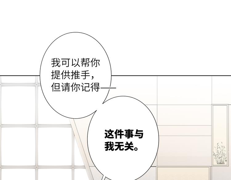 双面主播韩漫全集-第58话 蓝亦的黑点无删减无遮挡章节图片 