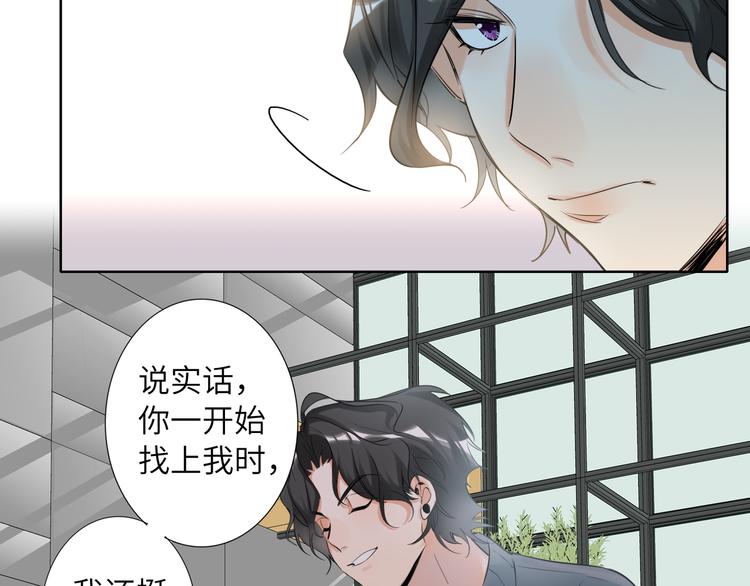 双面主播韩漫全集-第58话 蓝亦的黑点无删减无遮挡章节图片 