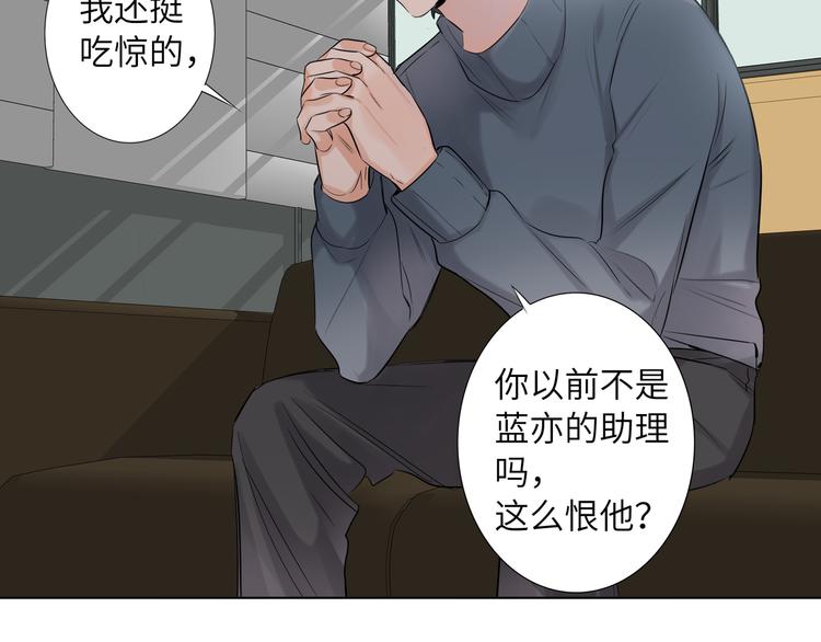 双面主播韩漫全集-第58话 蓝亦的黑点无删减无遮挡章节图片 