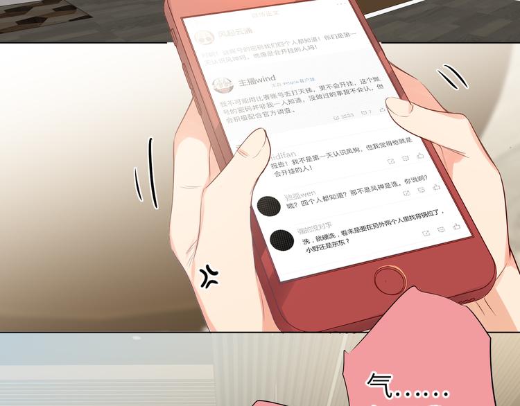 双面主播韩漫全集-第58话 蓝亦的黑点无删减无遮挡章节图片 
