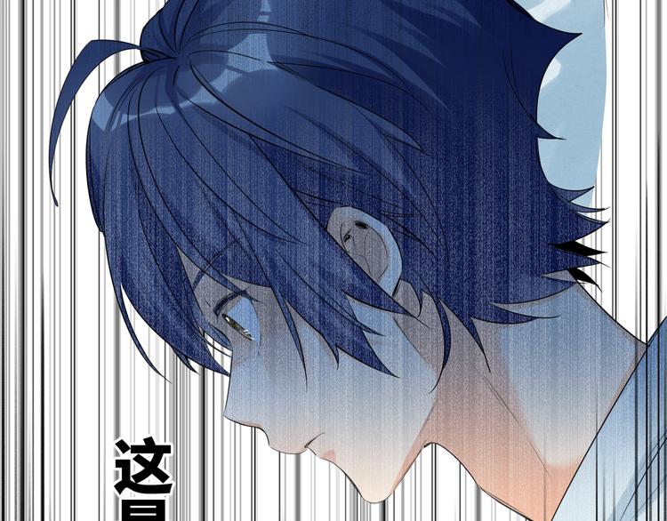 双面主播韩漫全集-第58话 蓝亦的黑点无删减无遮挡章节图片 