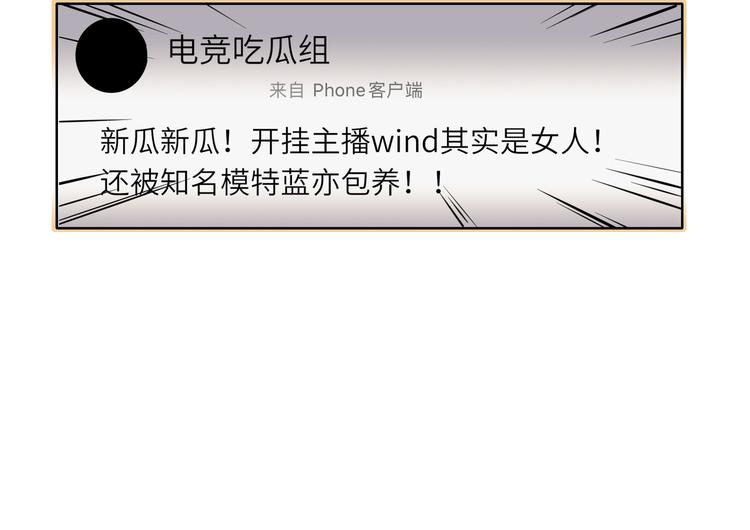 双面主播韩漫全集-第58话 蓝亦的黑点无删减无遮挡章节图片 