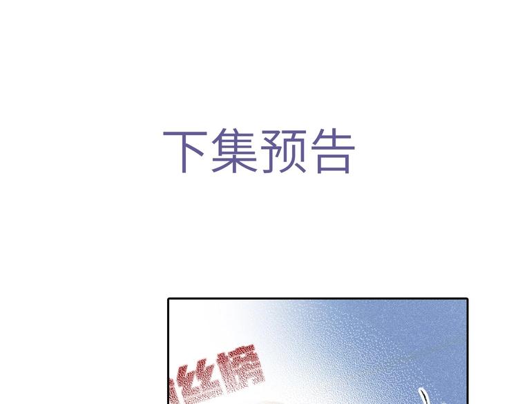 双面主播韩漫全集-第58话 蓝亦的黑点无删减无遮挡章节图片 
