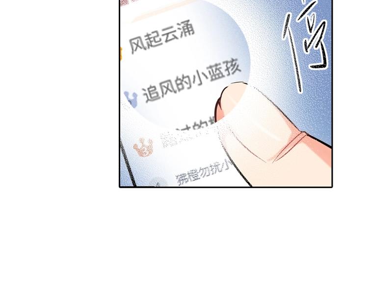 双面主播韩漫全集-第58话 蓝亦的黑点无删减无遮挡章节图片 