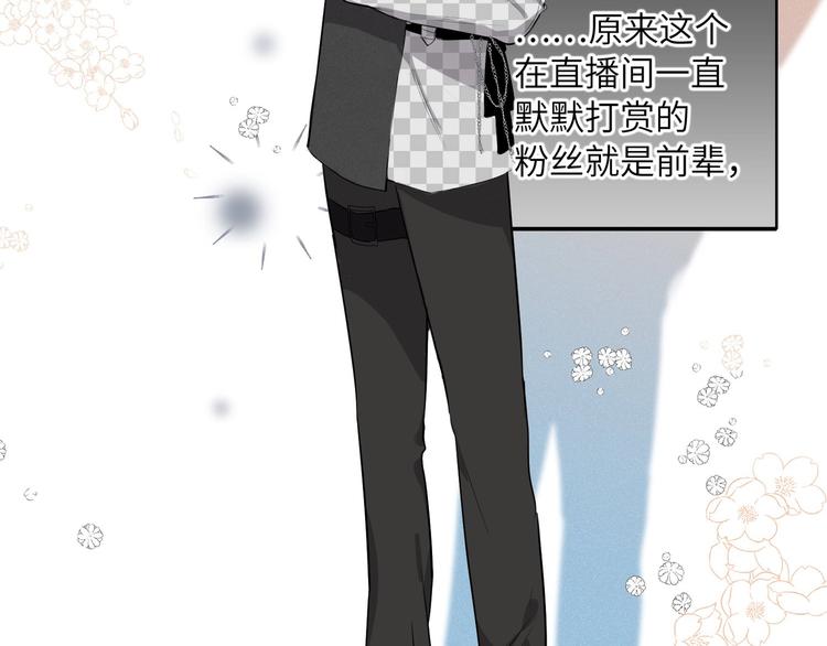 双面主播韩漫全集-第58话 蓝亦的黑点无删减无遮挡章节图片 