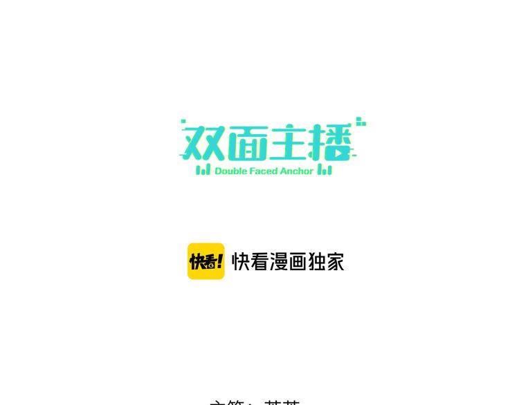 双面主播韩漫全集-第59话 我就是风神！无删减无遮挡章节图片 