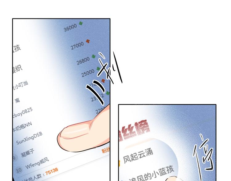 双面主播韩漫全集-第59话 我就是风神！无删减无遮挡章节图片 
