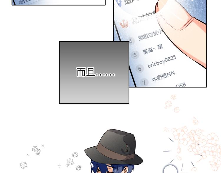 双面主播韩漫全集-第59话 我就是风神！无删减无遮挡章节图片 