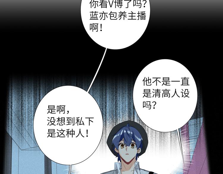 双面主播韩漫全集-第59话 我就是风神！无删减无遮挡章节图片 