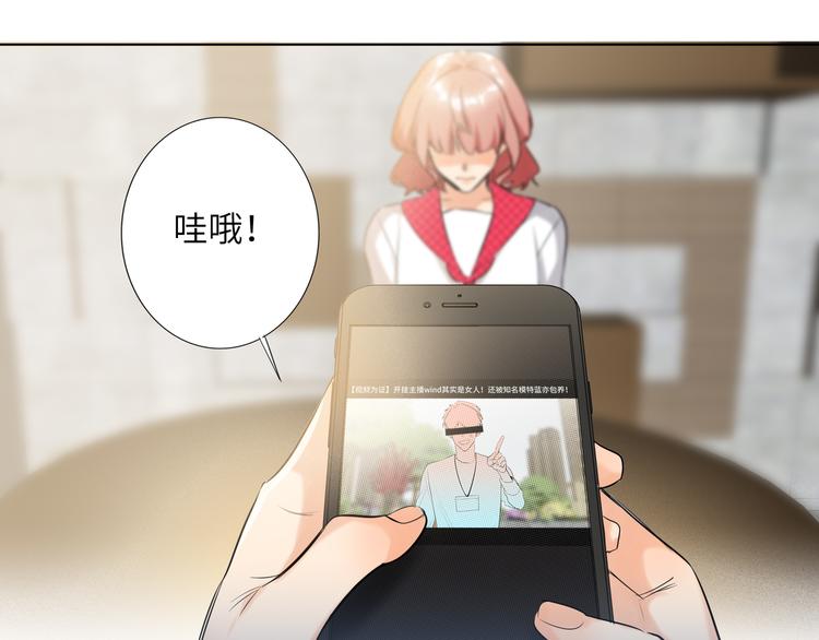 双面主播韩漫全集-第59话 我就是风神！无删减无遮挡章节图片 