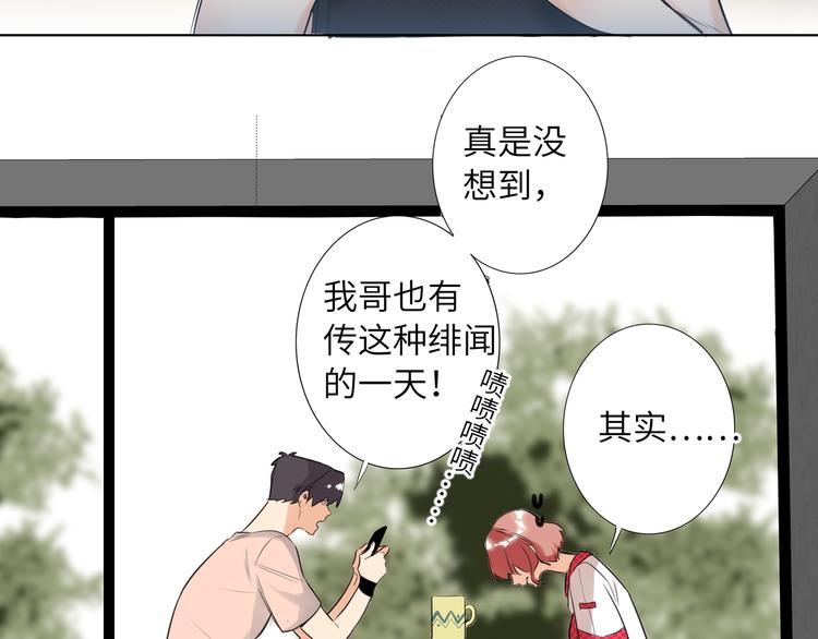 双面主播韩漫全集-第59话 我就是风神！无删减无遮挡章节图片 