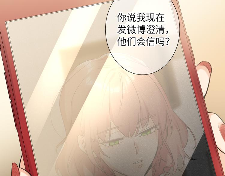 双面主播韩漫全集-第59话 我就是风神！无删减无遮挡章节图片 