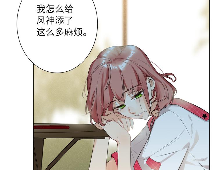 双面主播韩漫全集-第59话 我就是风神！无删减无遮挡章节图片 