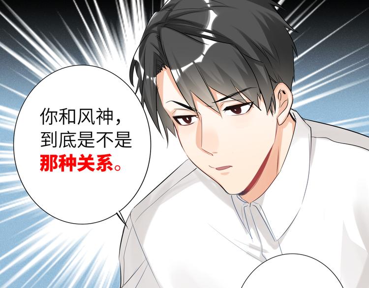 双面主播韩漫全集-第59话 我就是风神！无删减无遮挡章节图片 
