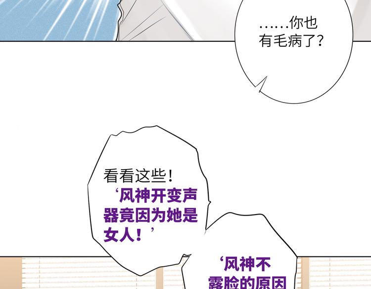 双面主播韩漫全集-第59话 我就是风神！无删减无遮挡章节图片 