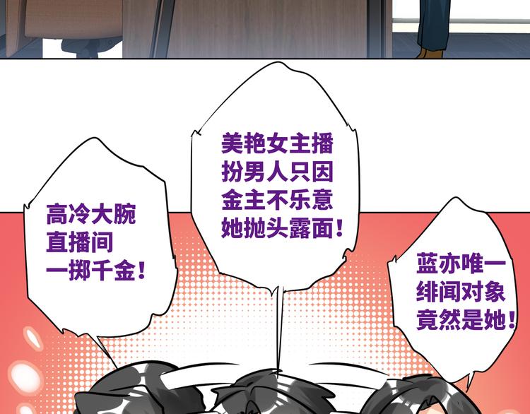 双面主播韩漫全集-第59话 我就是风神！无删减无遮挡章节图片 