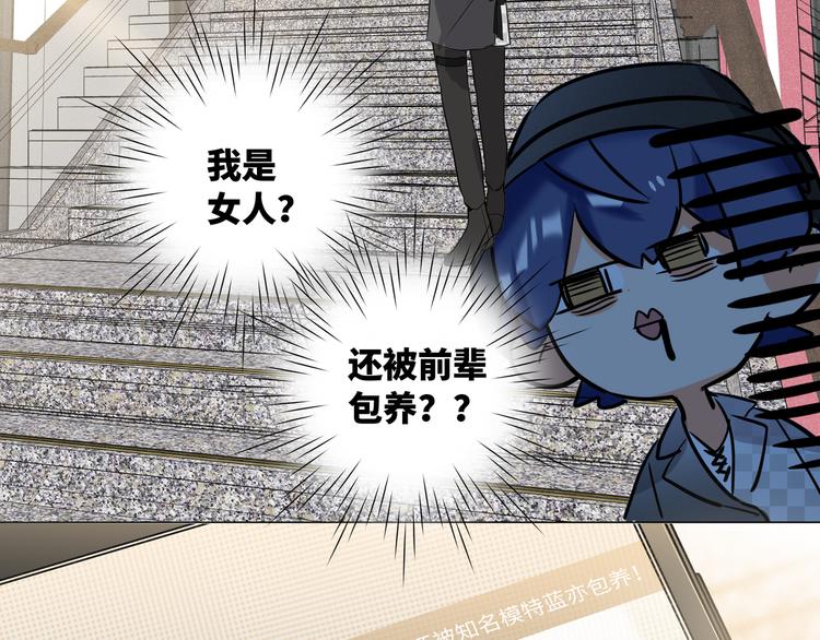双面主播韩漫全集-第59话 我就是风神！无删减无遮挡章节图片 