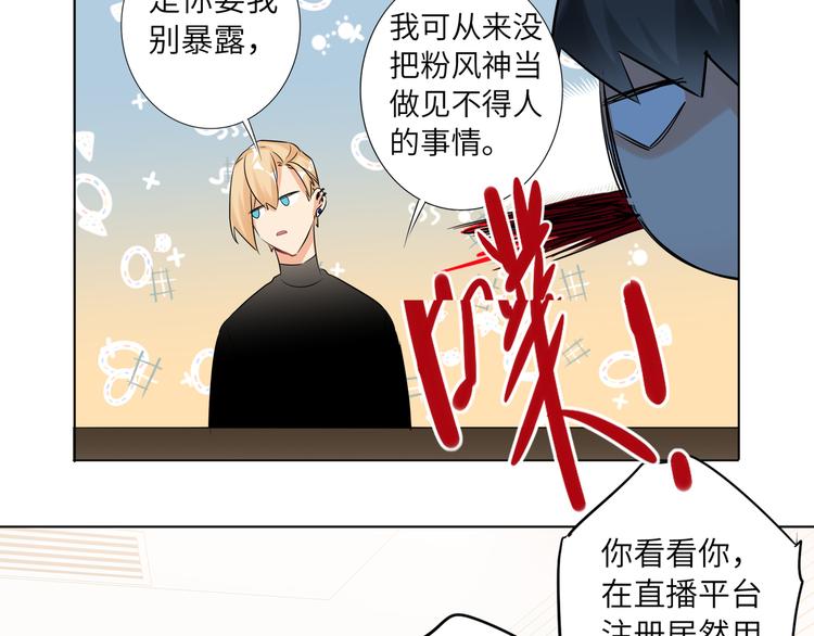 双面主播韩漫全集-第59话 我就是风神！无删减无遮挡章节图片 