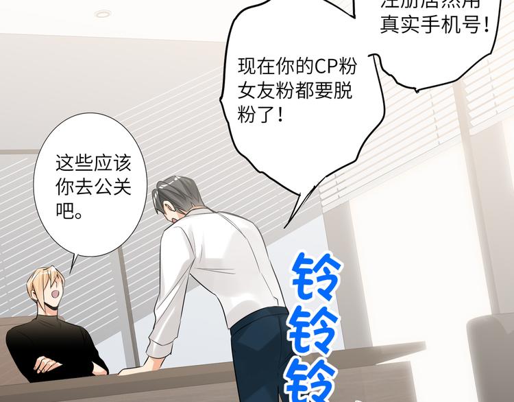 双面主播韩漫全集-第59话 我就是风神！无删减无遮挡章节图片 
