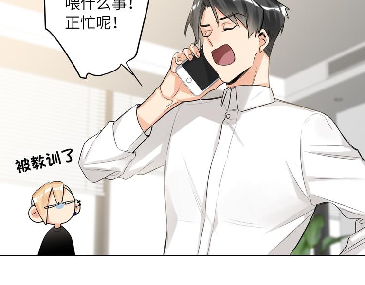 双面主播韩漫全集-第59话 我就是风神！无删减无遮挡章节图片 