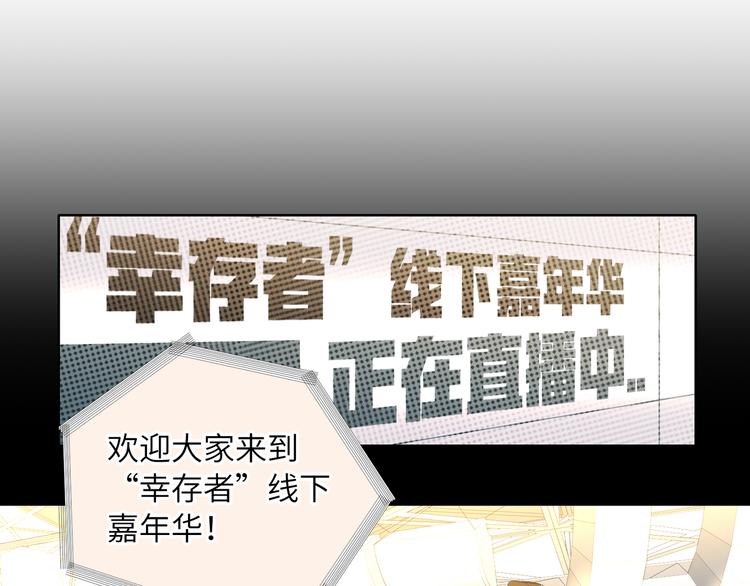 双面主播韩漫全集-第59话 我就是风神！无删减无遮挡章节图片 