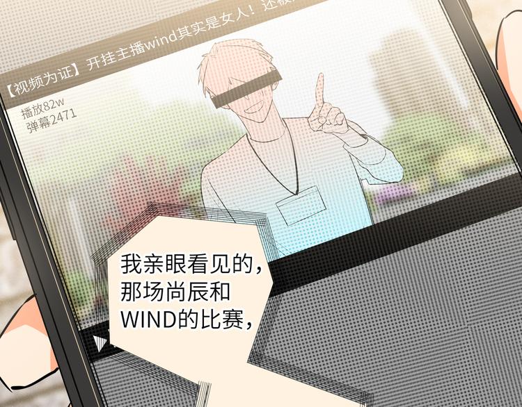 双面主播韩漫全集-第59话 我就是风神！无删减无遮挡章节图片 