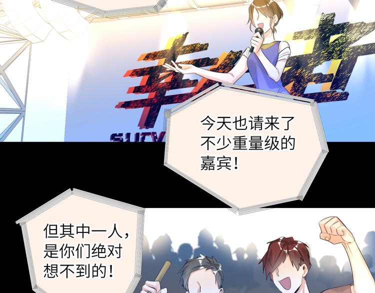 双面主播韩漫全集-第59话 我就是风神！无删减无遮挡章节图片 