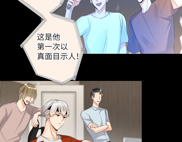 双面主播韩漫全集-第59话 我就是风神！无删减无遮挡章节图片 
