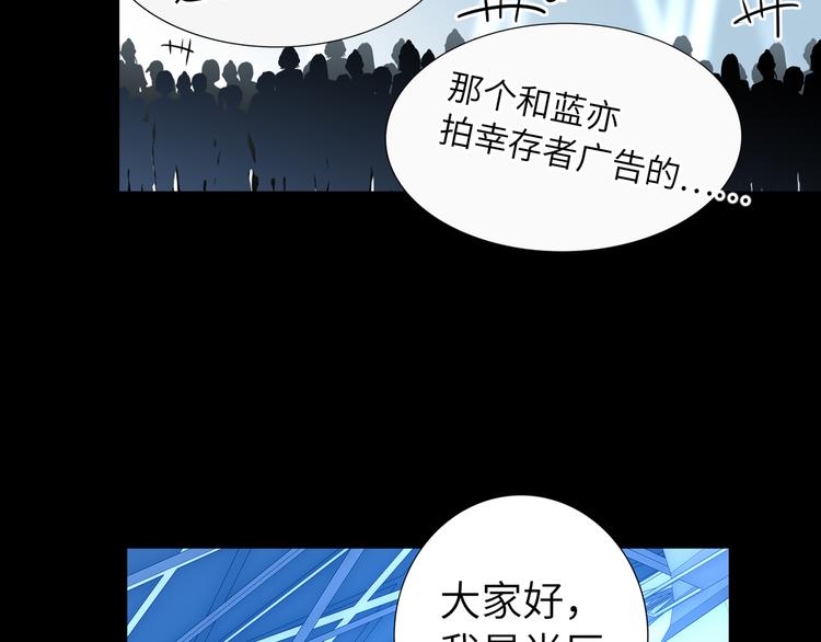 双面主播韩漫全集-第59话 我就是风神！无删减无遮挡章节图片 