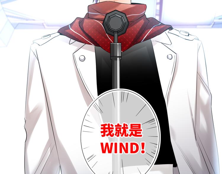 双面主播韩漫全集-第59话 我就是风神！无删减无遮挡章节图片 