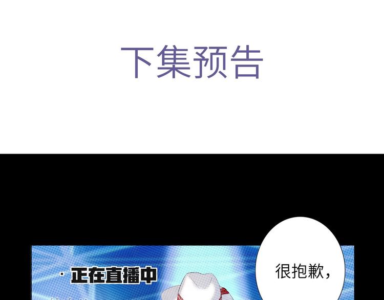 双面主播韩漫全集-第59话 我就是风神！无删减无遮挡章节图片 