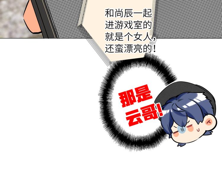 双面主播韩漫全集-第59话 我就是风神！无删减无遮挡章节图片 