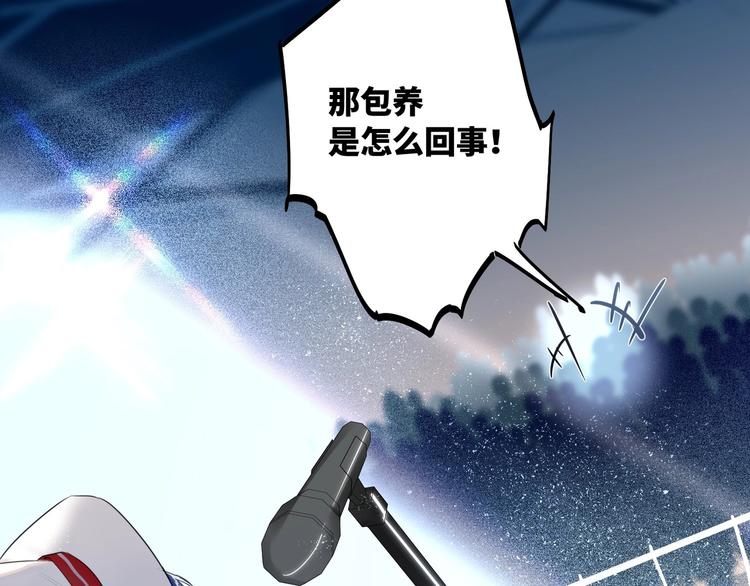 双面主播韩漫全集-第59话 我就是风神！无删减无遮挡章节图片 