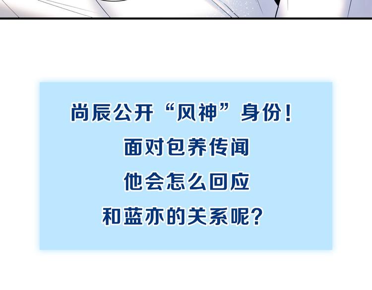 双面主播韩漫全集-第59话 我就是风神！无删减无遮挡章节图片 