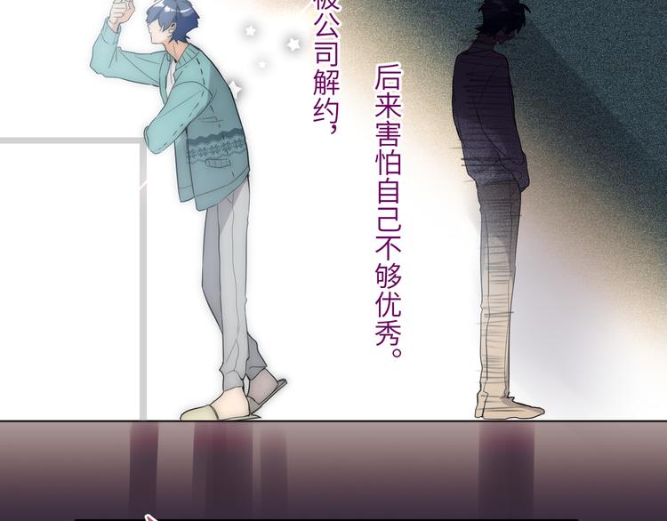双面主播韩漫全集-第60话 证明自己无删减无遮挡章节图片 