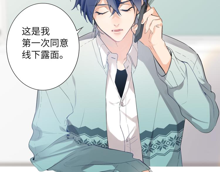 双面主播韩漫全集-第60话 证明自己无删减无遮挡章节图片 