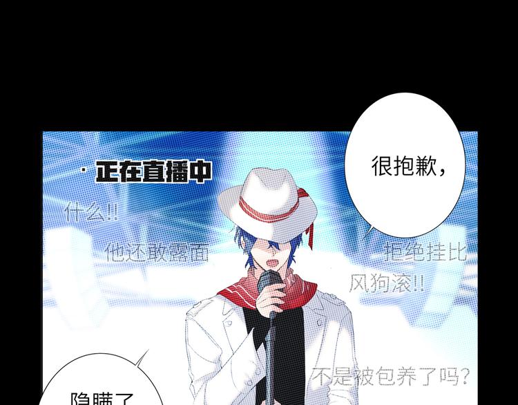 双面主播韩漫全集-第60话 证明自己无删减无遮挡章节图片 